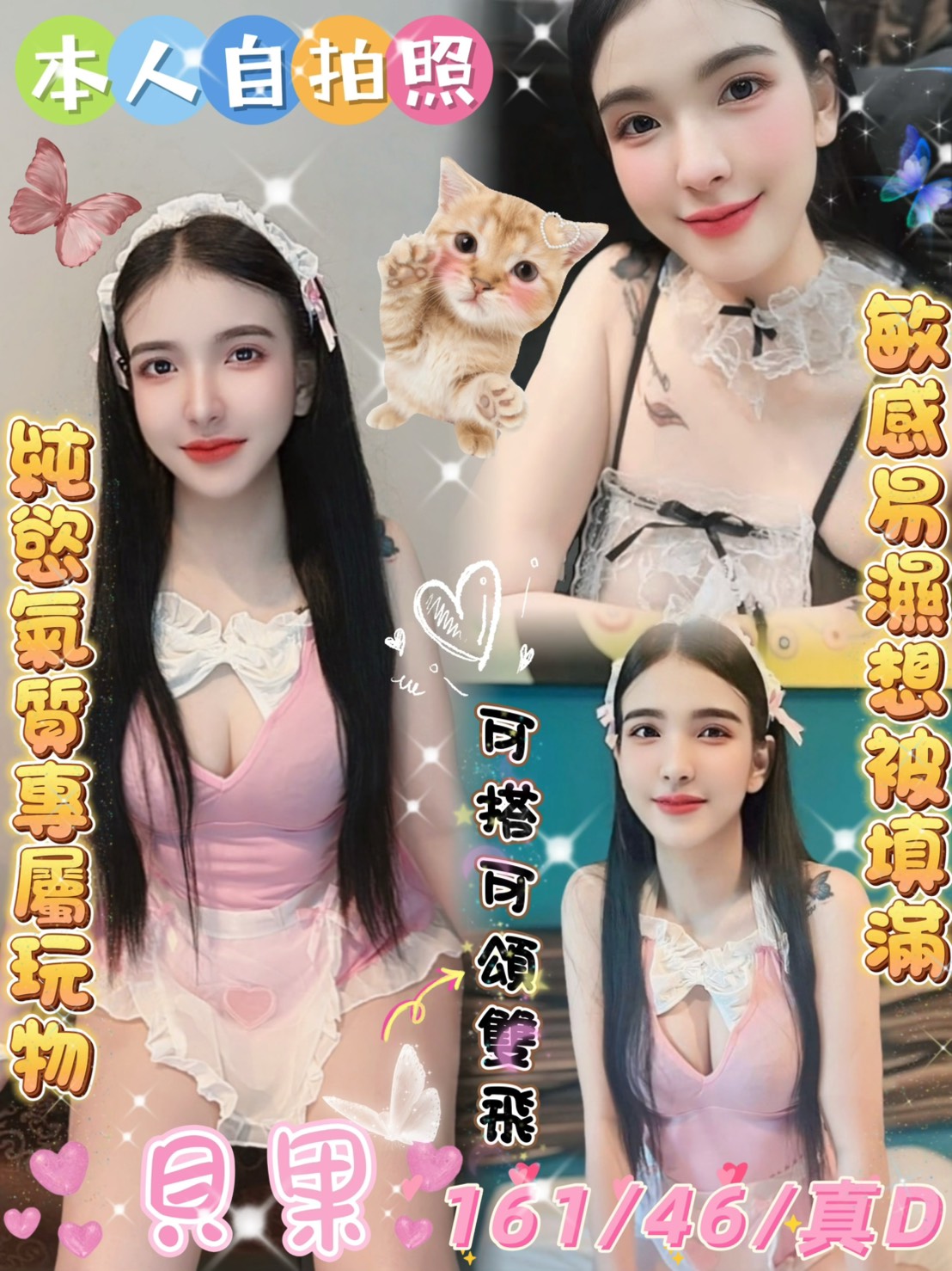 基隆 網紅 泡芙 22|36C